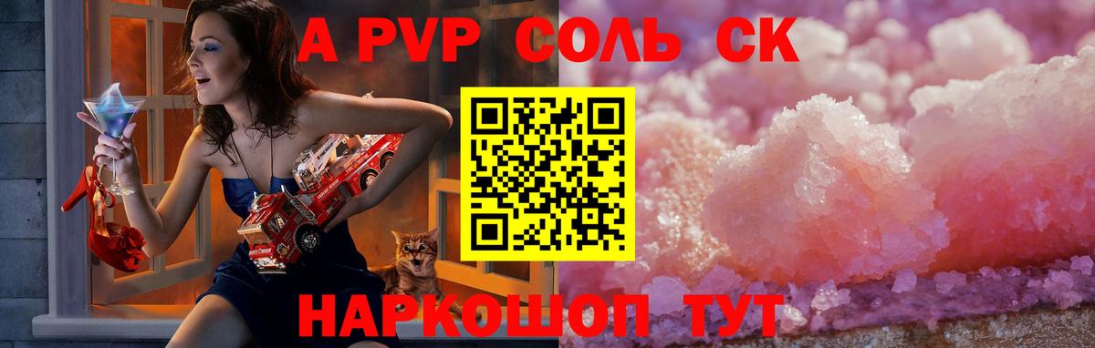 Альфа ПВП СК КРИС  Вход с VPN  Аргун  A PVP  A-PVP крисы CK  A-PVP мука 