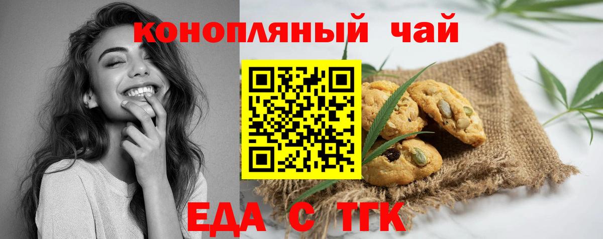 Canna-Cookies марихуана  Вход с VPN  Аргун 