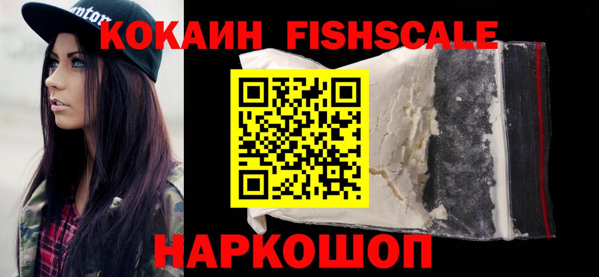 КОКАИН VHQ  КОКАИН 98%  Аргун  Вход с VPN 