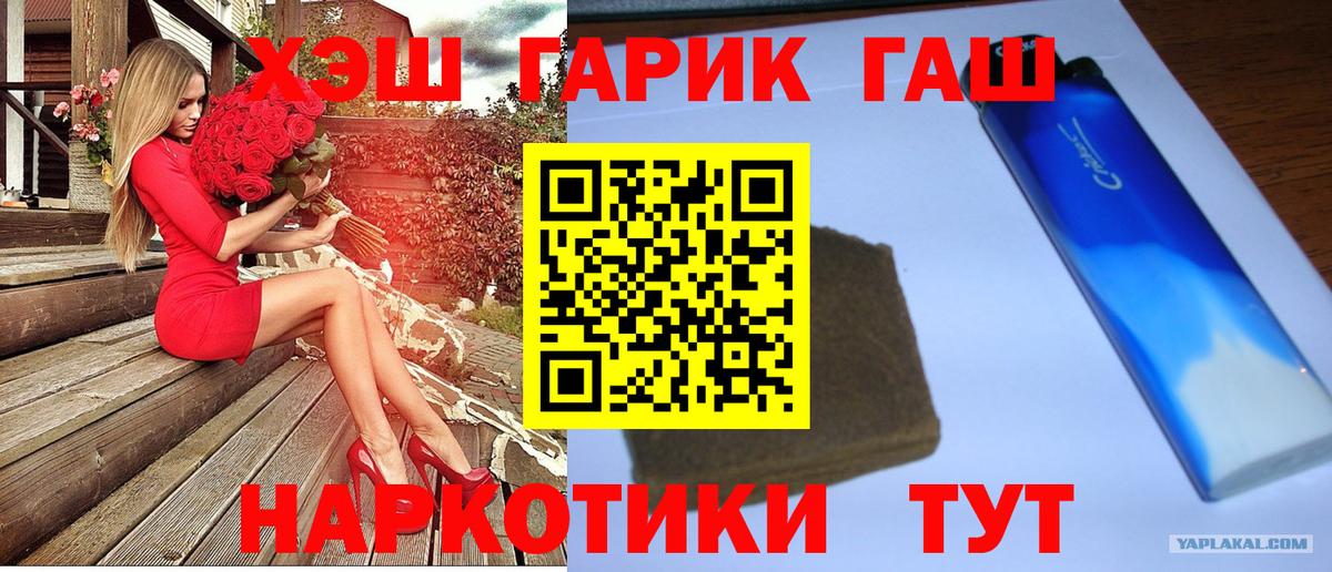 ГАШ ice o lator Аргун