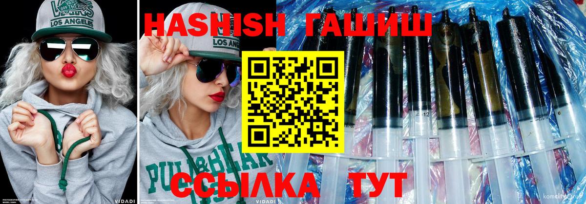 ГАШ  Гашиш индика сатива  Вход с VPN  Аргун 