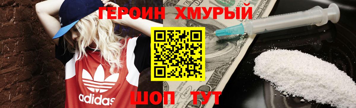 ГЕРОИН Афган  Вход с VPN  Героин  Аргун 