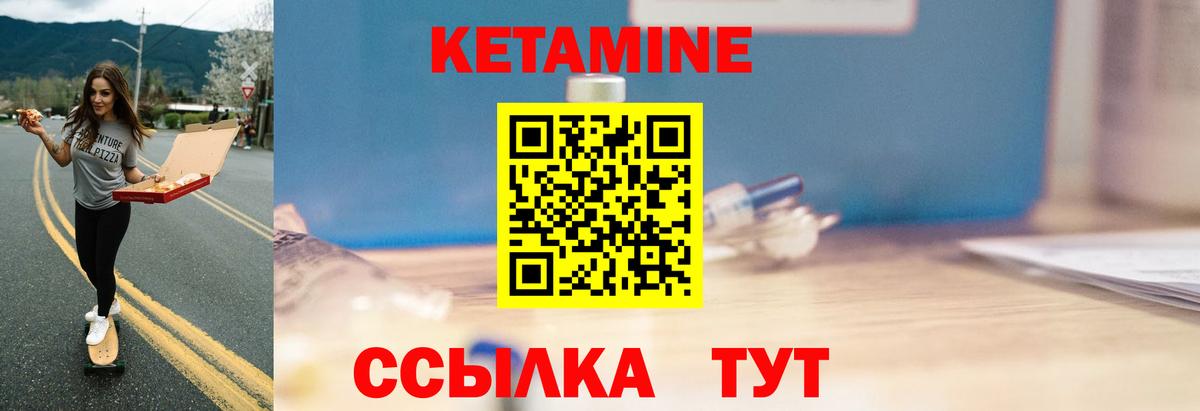 Аргун  КЕТАМИН VHQ  Вход с VPN 