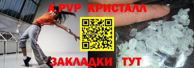 кристаллы Новокубанск