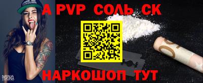 кристаллы Новокубанск