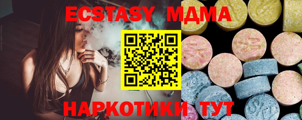 MDMA молли Аргун