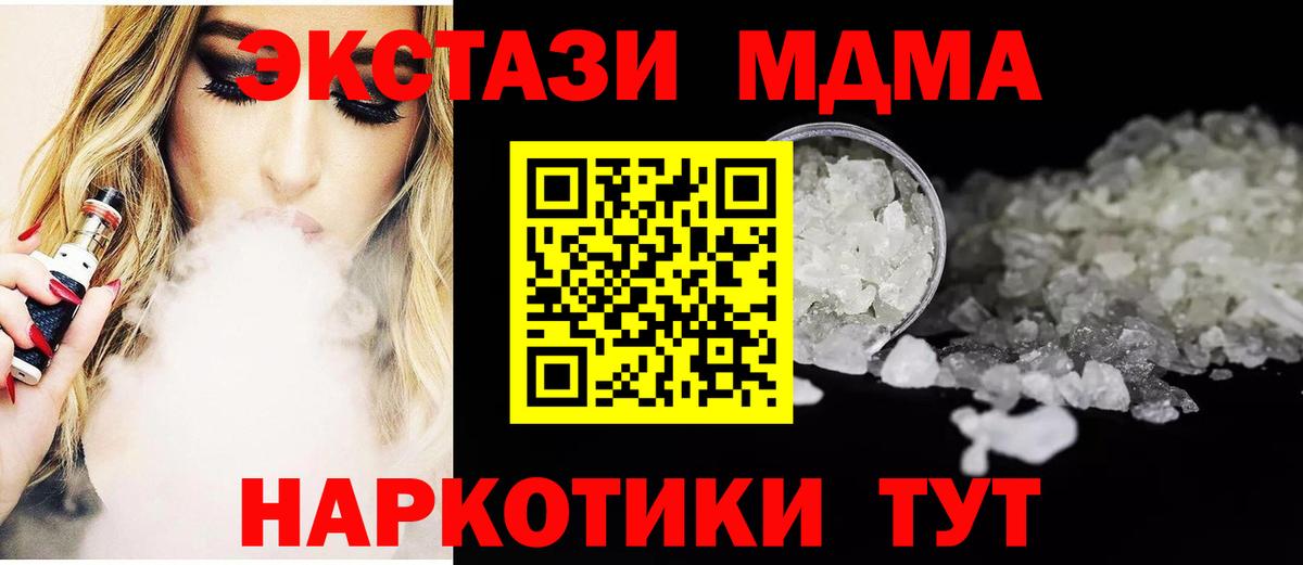 MDMA  МДМА кристаллы  Аргун  Вход с VPN  MDMA crystal 