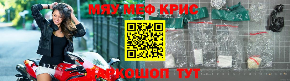 Меф  Аргун