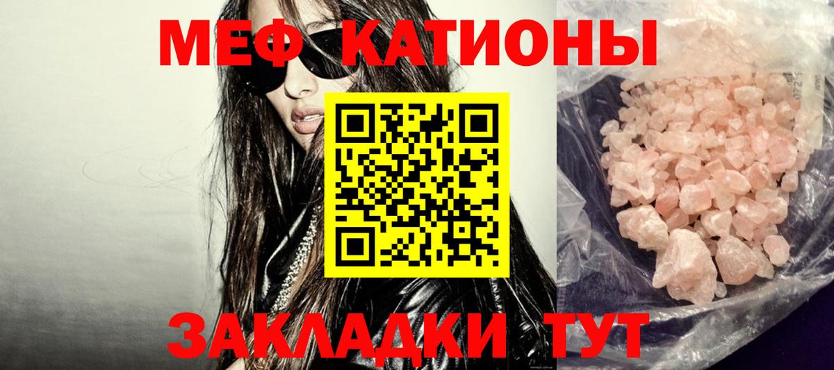 МЕФ  Меф mephedrone  Вход с VPN  МЯУ-МЯУ 4 MMC  Аргун 
