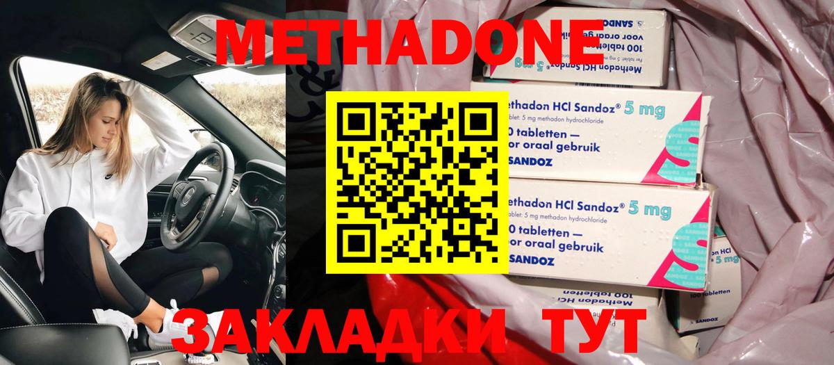 МЕТАДОН белоснежный  Вход с VPN  Аргун 