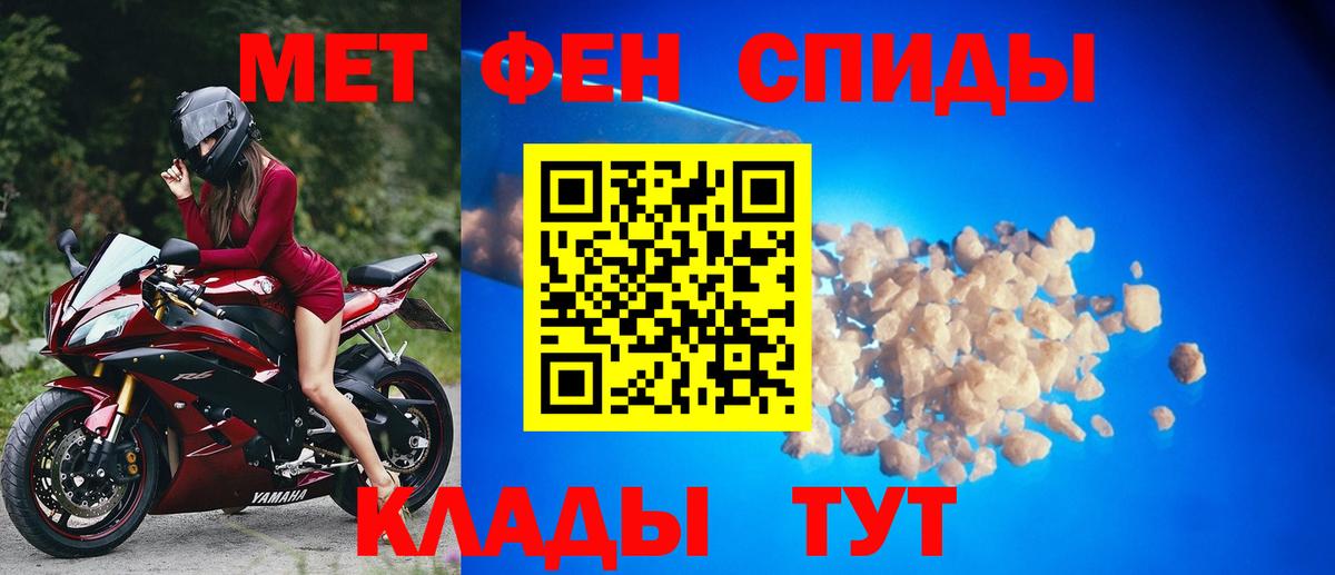 Первитин мет Аргун
