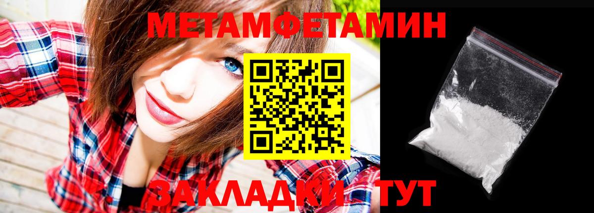 Аргун  Первитин мет  Вход с VPN  Первитин мет 