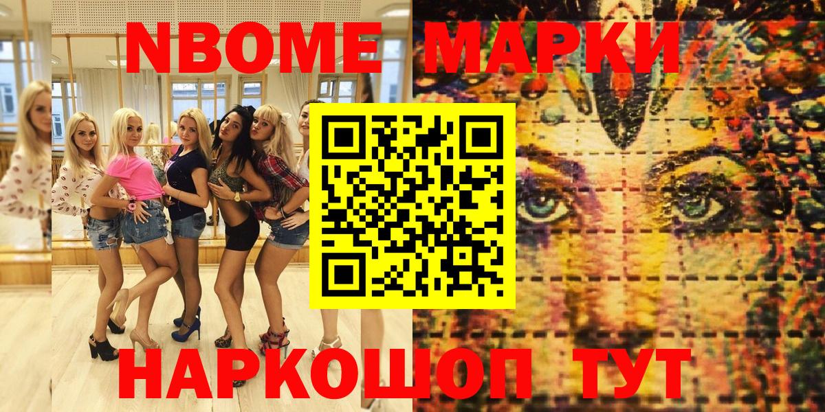 Марки N-bome 1500мкг  Марки N-bome 1500мкг  Вход с VPN  Аргун 