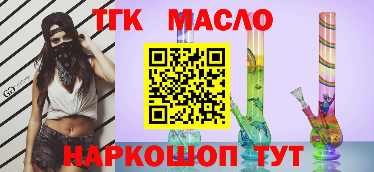 ТГК Wax Аргун