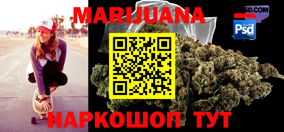 Бошки Шишки ГИДРОПОН  Каннабис ГИДРОПОН  Вход с VPN  Бошки Шишки VHQ  Аргун  Каннабис конопля 